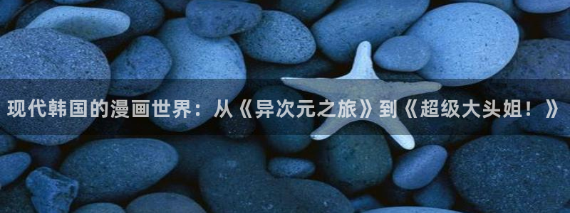 漫蛙2漫画官网入口
