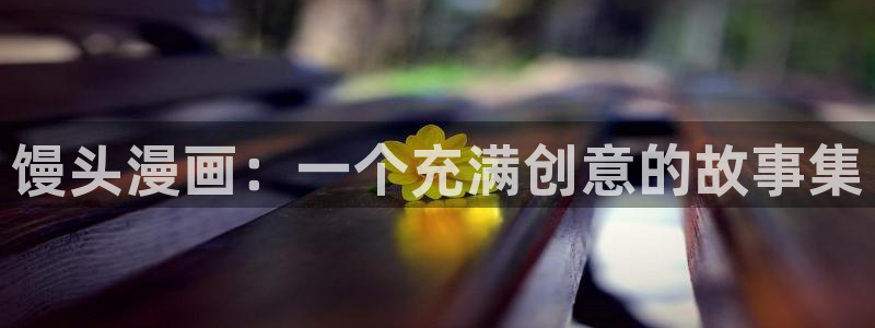 漫蛙漫画资源