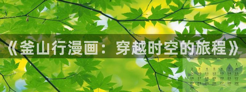 漫蛙漫画网站