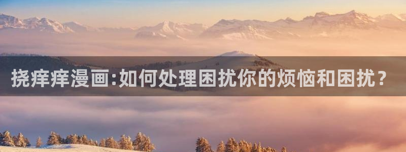 漫蛙漫画(网页入口)_漫蛙manwaw官网