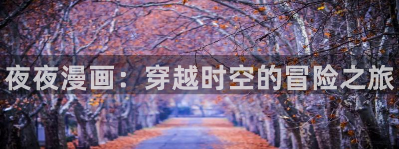 漫蛙manwa2破解版