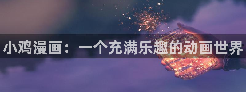 漫蛙最新版
