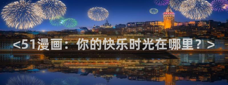 漫蛙manwa漫画官网下载