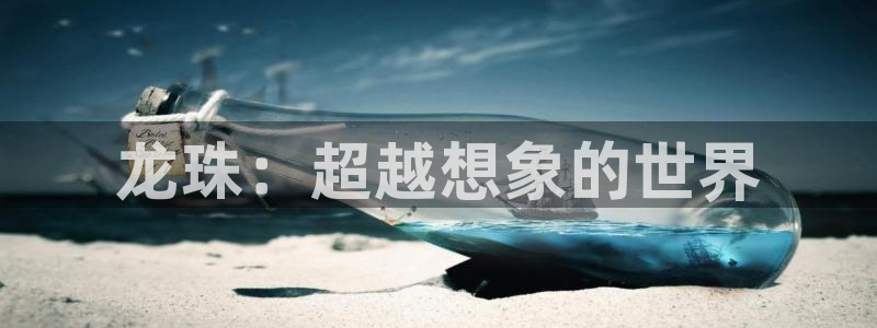 漫蛙官方下载：龙珠：超越想象的世界